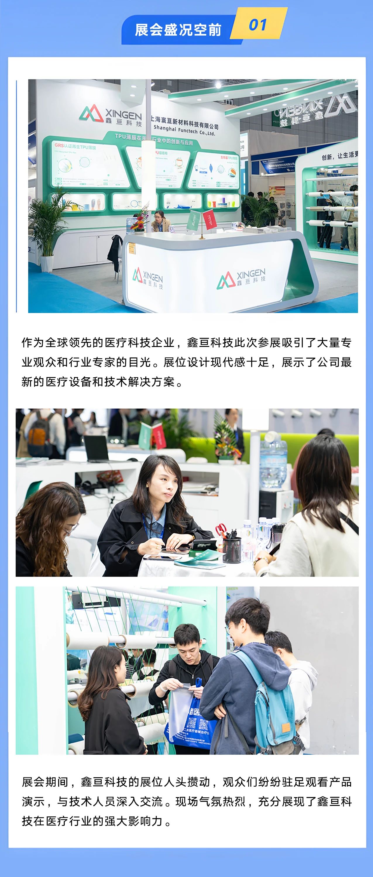 醫(yī)療展1.jpg